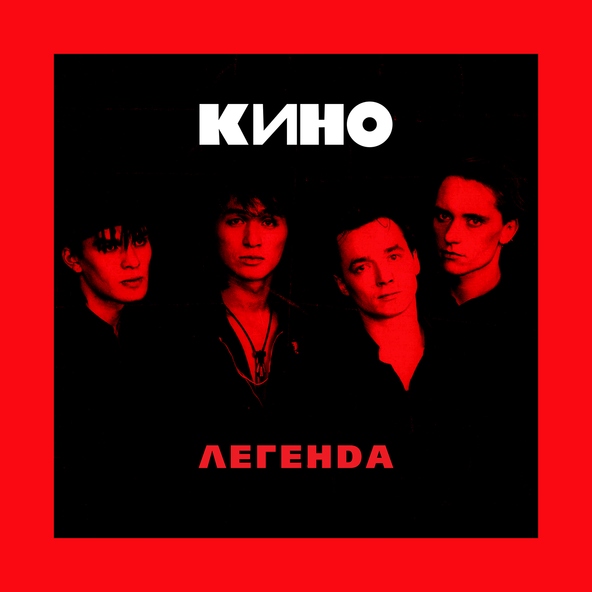 Виктор Цой — Малыш (Акустика)
